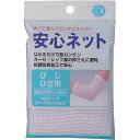 【5個セット】 安心ネット (ネット包帯) ひじ・ひざ用 2枚入 抗菌防臭加工 ガーゼ 衛生用品 はめるだけ ネット包帯 ハヤシニット シップ薬 抗菌防臭