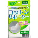 【2個セット】 コットンサポーター ひじ用 Mサイズ (1枚入) 医療 天然繊維 整形外科 薄型シームレス 外科 肌に優しい 看護 ハヤシニット アズワン サポーター類(4)