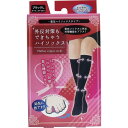 【15個セット】 外反対策もできちゃうハイソックス ブラック Lサイズ(23-24cm)