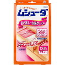 【30個セット】 ムシューダ 1年間有効 引き出し・衣装ケース用防虫剤 24個入