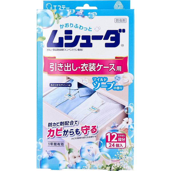 ※この商品は配送会社の都合により、北海道・沖縄・離島にはお届けできません。 ご注文が確認された場合、キャンセルさせて頂く可能性がございますのであらかじめご了承ください。大切な衣類を約1年間虫からしっかり守ります。●防カビ剤配合でカビの発育を抑え、衣類をカビから守ります。●取り替え時期がわかる、おとりかえサインつきです。●香りによるペアリング効果で、収納空間内のこもったニオイをしっかり消臭します。●マイルドソープの香り：優雅なフローラルにみずみずしいアクアをミックスした、清潔感のある香りです。●収納空間にダニを寄せ付けにくくします。※マダニやイエダニを対象とした効果ではありません。●衣類の上に置くだけ。洗いたてのような清潔感のある香りが、収納空間内にふわっとやさしく広がります。カシミヤ・ウールにも安心して使用できます。【品名】せんい製品防虫剤(エンペントリン製剤)【用途】引き出し・衣装ケース用【成分】エンペントリン(防虫成分)、イソチアゾリン系防カビ剤、香料【有効期間】使用開始後 約1年間(温度、収納容器及び使用状態などで一定しない場合がある。)【使用方法】★衣類の収納前に※虫害やカビの原因となるので、下記のことをご確認ください。(1)衣類の汚れをきちんと落としてください。(2)衣類はしっかり乾燥させてください。(3)クリーニングのカバーなどは外して収納してください。・袋から取り出し、引き出しや衣装ケースの衣類の上に、おとりかえサインの窓を上にして置いてください。【保存方法】・温度が低く、直射日光の当たらない場所に密封したまま保存すること。【標準使用量】引き出し・衣装ケース50L：2個75L：3個★タンスの引き出し50L(83×40×15cm)：2個★衣装ケース50L(33×50×30cm)：2個★衣装ケース 75L(40×75×25cm)：3個【注意】・パッケージに記載されている使用量を守って使用する。・密閉性のある収納容器で使用する。・衣類の入れ替えをする時は、部屋の換気をする。・幼児の手の届くところに置かない。・本品は食べられない。万一食べた時には医師に相談する。・有効期間：使用開始後　約1年間※温度、収納容器及び使用状態などで一定しない場合がある。(安心してご使用いただくために、「おわり」の表示にかかわらず、1年ごとにお取り替えください。)・使用後は、地域のゴミ捨て規則に従って捨てる。・用途以外には使用しない。(防力ビ効果はせんい製品防虫剤の用途で使用した場合のみの効果です。)個装サイズ：125X226X45mm個装重量：約63g内容量：24個入ケースサイズ：54X25X49cmケース重量：約4.2kg製造国：日本※この商品は配送会社の都合により、北海道・沖縄・離島にはお届けできません。 ご注文が確認された場合、キャンセルさせて頂く可能性がございますのであらかじめご了承ください。