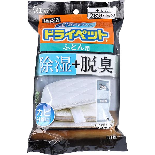 備長炭ドライペット ふとん用 51g×4