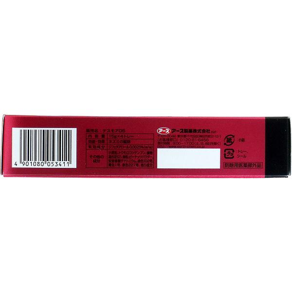 【20個セット】 アース デスモアプロ トレータイプ 4セット入 消化 床下 抵抗性 キッチン ネズミ駆除剤 ねずみ駆除 抽選 殺鼠剤 レンジ 駆除 食器棚 リスクマネジメント 対策 毒餌剤 流し台 台所 屋根裏 虫ナイ ネズミ 捕り 撃退 退治 アース製薬 3