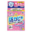 らくハピ お風呂カビーヌ ローズの香り 1個入 浴槽洗剤 カビを防ぐ 洗剤 浴室用 防カビくん煙剤 カビ防止剤 防止 お風呂掃除 除菌 カビ防止 消臭 浴室 防カビ 黒カビ 清掃 おふろ用 掃除 掃除用洗剤 お風呂のカビーヌ くん煙タイプ 風呂 アース製薬(3)