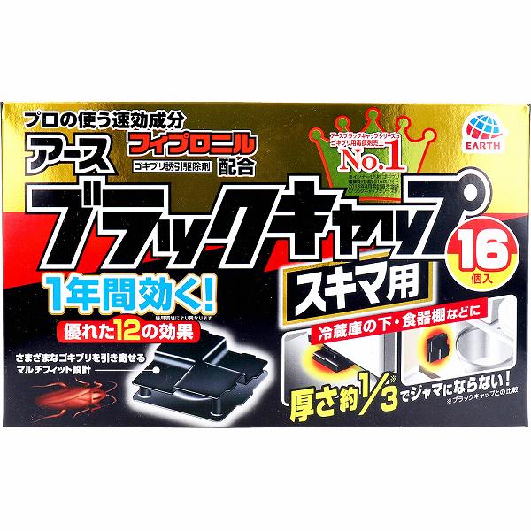 【30個セット】 アース製薬 ブラックキャップ スキマ用 16個入