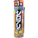 【2個セット】 アースガーデン シロアリ・羽アリ撃滅ジェット 480mL 殺虫剤 羽アリ 害虫駆除 シロアリ駆除 アースジェット 駆除 白アリ シロアリ 防カビ...
