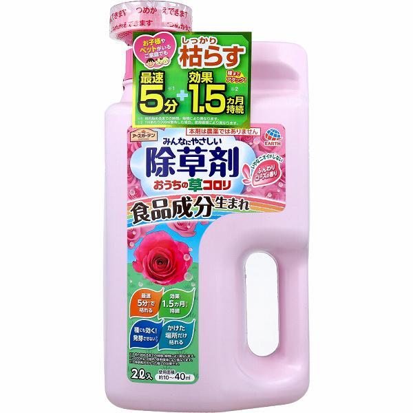 【2個セット】 アースガーデン おうちの草コロリ 除草剤 ふんわりローズの香り 2L