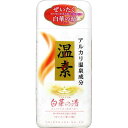 【4個セット】 アルカリ温泉成分 温素 入浴剤 白華の湯 硫黄の香り 600g入 湯冷め 女性 肩こり 疲労回復 国産 乳白色 うちみ 冷え性 温泉成分 スキンケア にきび 男性 保湿 神経痛 温浴 バスグッズ しもやけ あかぎれ 粉末 ボトル入り 腰痛