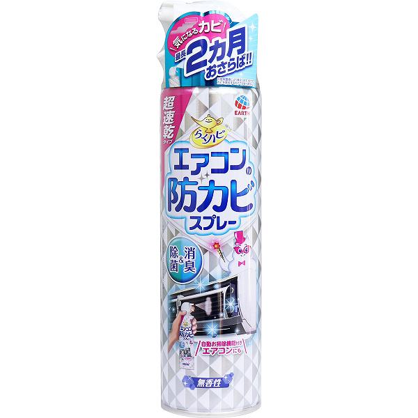 ※この商品は配送会社の都合により、北海道・沖縄・離島にはお届けできません。 ご注文が確認された場合、キャンセルさせて頂く可能性がございますのであらかじめご了承ください。使いやすい超速乾タイプでエアコンの気になるカビを最長2ヵ月おさらば！エアコンの気になるカビをスプレーするだけで最長2ヵ月防ぎます。超速乾タイプで処理後すぐにエアコンを使用できます。(全てのカビを除去するわけではありません。)●スプレーするだけで、フィンに発生したカビの原因菌を除菌し、カビの生育を防ぎます。防カビ効果は最長2ヵ月持続。●消臭成分緑茶ポリフェノールと柿抽出物をW配合。カビなどのニオイをすっきり消臭。●使用後もすぐに乾燥してエアコンを使用できるので、ニオイが気になるときにいつでも気軽に使えます。※使用環境により異なります。全てのカビや菌を除去するわけではありません。【エアコンフィン用カビ防止剤】【成分】エタノール、イソプロピルメチルフェノール(除菌成分)、緑茶乾留エキス・柿抽出物(消臭成分)【効果・効能】フィンの防カビ・除菌・消臭【使用方法】(1)ツメを折り取る。(2)電源OFF、必ずプラグをコンセントから抜き換気。(3)エアフィルターを外す。(4)フィン(熱交換器)を露出させる。(5)缶を振らずにフィンから5cmほど離してフィンの向きにそってスプレー(60〜70秒間スプレーしたら完了)。※逆さでスプレーしないこと。(6)エアフィルターを戻したらすぐにエアコンを使用できる。※自動お掃除機能付きエアコンにも使用することができます。(※センサー部分や配線部分には処理しないでください。)【使用量の目安】エアコン1台につき60〜70秒間スプレーする。(1本でエアコン約2台分)【効果持続期間】防カビ効果：最長2ヵ月(使用環境により異なります。全てのカビや菌を除去するわけではありません。)【使用上の注意】・子供の手の届く所に置かないこと。・用途以外に使用しないこと。・万一飲み込んだり、目に入ったりした場合には、応急処置を行い、医師の診療を受けること。【警告】・必ず用法用量を守って使用すること。エアコン電装部(センサーや電子基板、スイッチ、モーター等)には、決して噴射液がかからないようにすること。誤った方法で使用すると、電気部品の故障等の原因となる場合があります。・人体に向けて使用しないこと。・アレルギーやかぶれなどを起こしやすい体質の人は、薬剤に触れたり、吸い込んだりしないこと。※ガス警報器の近くで使用すると、警報器が誤作動することがあります。【使用できないエアコン】天井埋込タイプ、天井吊り下げタイプ、床置タイプ、窓取付けタイプ、カバーの開けられないエアコン、カーエアコン※室外機、送風口、クロスフローファンには使用できない。【応急処置】・万一、飲み込んだ場合は、吐き出させて直ちに医師の診療を受けること。・誤って目に入った場合は清水で十分洗い流し、また顔や皮膚に付着した場合は石けんで十分洗い流し、異常があれば医師の診療を受けること。個装サイズ：62X239X61mm個装重量：約365g内容量：350mLケースサイズ：38.1X24.7X31.9cmケース重量：約11.8kg製造国：日本※この商品は配送会社の都合により、北海道・沖縄・離島にはお届けできません。 ご注文が確認された場合、キャンセルさせて頂く可能性がございますのであらかじめご了承ください。