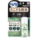 【20個セット】 消臭ピレパラアース Magic Push ボタニカルソープの香り 60回分 13.6mL 1個入 殺虫剤 虫除け 洗剤 マジックプッシュ 衣替え 害虫 ピレパラアース 引き出し 消臭 衣類 防虫 クローゼット 防虫スプレー 防虫剤 害虫対策(3)