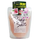 【24個セット】 ジューシィクレンズ ボディソルト スイートミックス 300g ウテナ ジェル スキンケア ボディケア ボディスクラブ ボディクリーム お風呂