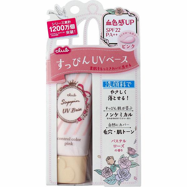 【48個セット】クラブ すっぴんUVカラーベース ピンク 化粧下地 パステルローズの香り 30g