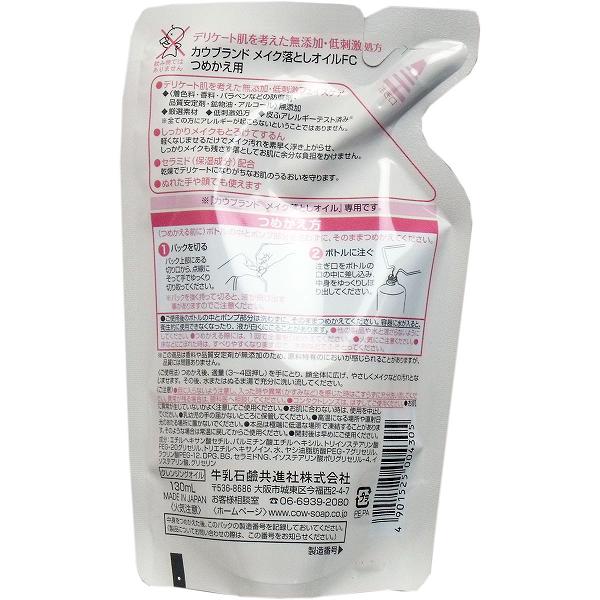 【16個セット】カウブランド 無添加 メイク落としオイル 詰替用 130mL 2