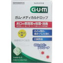 【60個セット】GUM ガム・メディカルドロップ レモン味 24粒