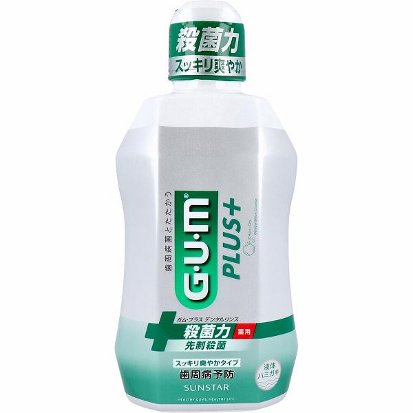 【15個セット】 GUM ガム・プラスデンタルリンス スッキリ爽やかタイプ 450mL 歯周病 口臭ケア 液体歯磨き 薬用 プラス 洗口液 デンタルリンス サンスター リンス 液体 液体ハミガキ 口腔ケア プラスデンタルリンス 歯肉炎 マウスウオッシュ