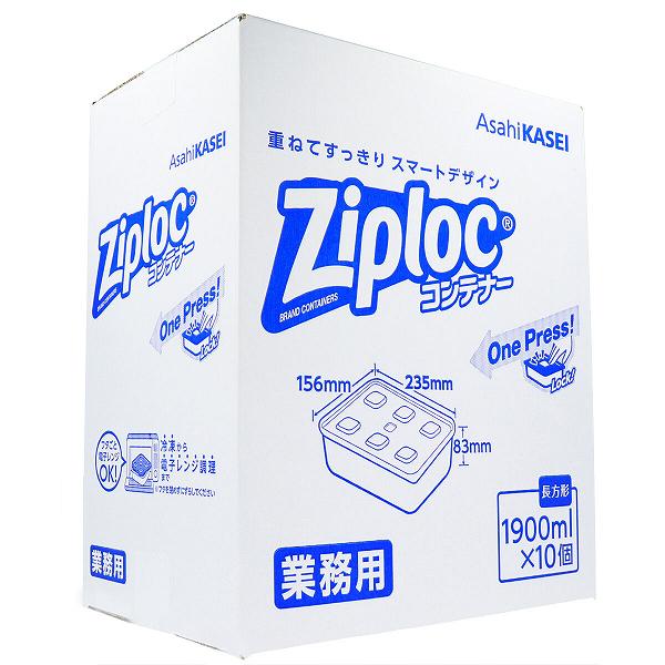 【6個セット】業務用 ジップロック コンテナー 長方形 1900mL×10個入