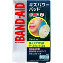 【15個セット】 バンドエイド キズパワーパッド スポットタイプ 10枚入 ジョンソン 医療 切りキズ 軽度のやけど 肌色 抽選 ふつう すりキズ きり傷 治す...