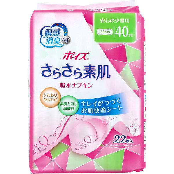 ※この商品は配送会社の都合により、北海道・沖縄・離島にはお届けできません。 ご注文が確認された場合、キャンセルさせて頂く可能性がございますのであらかじめご了承ください。弱酸性・全面通気性シートに加え、瞬間消臭シートを採用しているので、ニオイが発生した瞬間から継続的に消臭力を発揮し、ニオイの増殖を防ぎます。吸水ポリマーが水分を閉じ込め逆戻りを防ぐのでさらさら素肌をキープします！●素肌と同じ弱酸性のやわらかシートだから敏感肌にもやさしい。●銀イオン配合の抗菌・消臭シートで気になるニオイを閉じ込めます。●スピード吸収ポリマーで逆戻りを防ぎ、お肌いつもさらさら。●つけ心地すっきりのスリムタイプ。●ムレにくい全面通気性。●かわいい花柄エンボス。※生理用ナプキンではありません。【品名】女性用軽度尿吸収製品【サイズ】23cm【素材】表面材・・・ポリオレフィン系不織布色調・・・白【抗菌材の種類】無機系抗菌剤【抗菌加工部位】表面材、吸収紙【使用上の注意】・お肌に合わない時は医師に相談してください。・ご使用後はトイレに捨てないでください。【保管上の注意】・開封後は、ほこりや虫が入らないよう、衛生的に管理してください。個装サイズ：120X170X88mm個装重量：約187g内容量：22枚製造国：日本※この商品は配送会社の都合により、北海道・沖縄・離島にはお届けできません。 ご注文が確認された場合、キャンセルさせて頂く可能性がございますのであらかじめご了承ください。