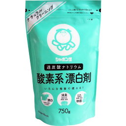 【20個セット】シャボン玉 過炭酸ナトリウム 酸素系漂白剤 750g