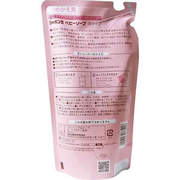 【6個セット】シャボン玉 無添加 ベビーソープ 泡タイプ 詰替用 400mL 2