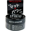 【3個セット】 UNO(ウーノ) マットエフェクター 80g ヘアケア メンズ化粧品 男性整髪料 オイル スタイリングワックス 男性化粧品 男性 ヘアクリーム ウーノ 内容量 メンズ ヘアワックス ワックス ファイントゥデイ スタイリング剤 スタイリング 化粧品 資生堂 整髪料