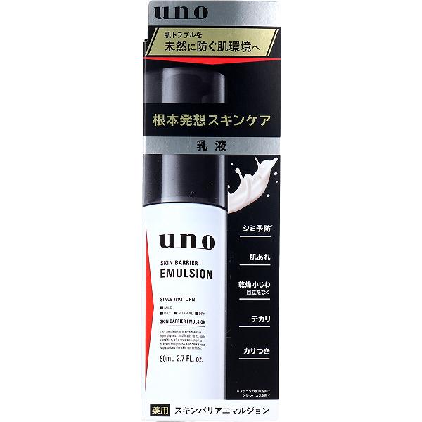 【10個セット】UNO(ウーノ) スキンバリアエマルジョン 80mL