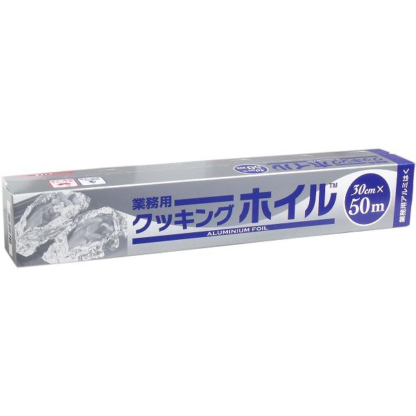 【4個セット】業務用クッキングホイル (アルミホイル) 30cm×50m