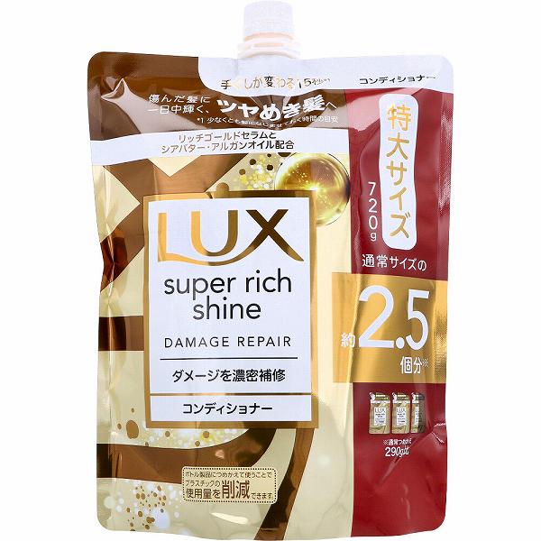 ※この商品は配送会社の都合により、北海道・沖縄・離島にはお届けできません。 ご注文が確認された場合、キャンセルさせて頂く可能性がございますのであらかじめご了承ください。手ぐしが変わる15秒。(※少なくとも髪になじませておく時間の目安 。)●リッチゴールドセラム配合(製品中60％)。髪のインナー(内側)とアウター(外側)を保湿ケア。(保湿成分：ホホバ種子油、ヒアルロン酸Na、加水分解ヒアルロン酸、アルギニン、酢酸トコフェロール、グリセリン水溶液)●髪の深層まで浸透し、ダメージを補修する独自処方。●シアバター・アルガンオイル(補修成分)配合。●朝摘み果実とウォーターブロッサムを感じさせる香り。●ラックススーパーリッチシャインダメージリペアシリーズでお使いいただくとより一層効果的です。●つめかえ用・特大サイズ720g。通常サイズの約2.5個分(※通常つめかえ290g比)。【化粧品】販売名：ラックスDヘアコンディショナーL【成分】水、ステアリルアルコール、グリセリン、ジメチコン、ベヘントリモニウムクロリド、DPG、パラフィン、アモジメチコン、(C12-14)s-パレス-7、EDTA-2Na、セトリモニウムクロリド、PEG-7プロピルヘプチルエーテル、(C12-14)s-パレス-5、酢酸、PEG-180M、ホホバ種子油、酢酸トコフェロール、アルギニン、アルガニアスピノサ核油、シア脂、グルタミン酸、加水分解ヒアルロン酸、乳酸、ヒアルロン酸Na、クエン酸、フェノキシエタノール、メチルイソチアゾリノン、メチルクロロイソチアゾリノン、プチルカルバミン酸ヨウ化プロビニル、香料、黄203、赤504、紫401【使い方】シャンプー後、適量を髪になじませてからすすぎ流してください。【ボトルへのつめかえ方】(1)注ぎ口のつけ根部分をしっかり持ち、キャップをゆっくりと回して、開けてください。※開ける際には液の飛び出しとキャップの切り口にご注意ください。(2)注ぎ口をボトルに差し込んで固定し、両手で持ち、ゆっくりと注ぎ入れてください。つめかえ時にリングが外れ、ボトル内に入る可能性があるのでご注意ください。残液を完全に出す場合は、本品の底から折りたたみながら、絞り出すようにつめかえてください。容器を平らなところに置いてつめかえてください。【ご注意】・他の製品とは混ぜず、必ず「ラックス スーパーリッチシャイン ダメージリペア 補修コンディショナー」の使用済みボトルにつめかえてください。・つめかえ前に空のボトルの中とポンプ部を水道水でよく洗い、乾燥させてからつめかえてください。・全量つめかえが終わったあとは、このパックの製造番号を記録してください。(製品についてのお問い合わせの際に必要な場合があります。)・つめかえ量はボトルの8割程度までにしてください。それ以上は、ポンプをつけたときに液があふれる場合があります。・つめかえ後は、必ずキャップをしめて立てて保管してください。・本製品をつめかえずにこのまま使用したり、浴室に置いたままにしないでください。・本品の中に水が入ったり、キャップがぬれたりしないように注意してください。・開封後はできるだけ早く使い切ってください。・頭皮に傷・はれもの・湿疹等、異常があるときは使用しない。・刺激等の異常が現れたときは、使用を中止し、皮ふ科医等に相談する。・目に入ったときは、すぐに洗い流す。・飲み物ではありません。(お子様の手の届くところに置かないでください。)個装サイズ：180X250X80mm個装重量：約748g内容量：720gケースサイズ：33.8X26.2X24.8cmケース重量：約7.2kg製造国：日本※この商品は配送会社の都合により、北海道・沖縄・離島にはお届けできません。 ご注文が確認された場合、キャンセルさせて頂く可能性がございますのであらかじめご了承ください。