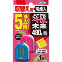 【8個セット】 どこでもベープGO! 未来480時間 取替え用 1個入 殺虫剤 虫除け 洗剤 詰替 不快害虫用 ベープ 置き型タイプ どこでもベープ 電池式 未...
