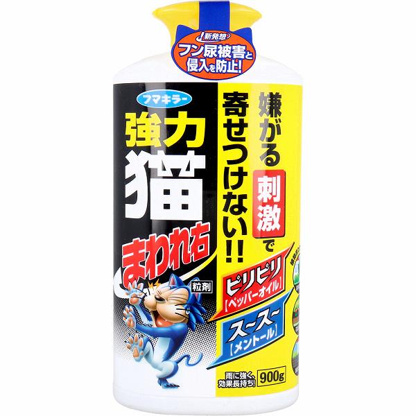 ※この商品は配送会社の都合により、北海道・沖縄・離島にはお届けできません。 ご注文が確認された場合、キャンセルさせて頂く可能性がございますのであらかじめご了承ください。猫専用の忌避剤！●スースー刺激で忌避効果アップ。メントールのスーッとする刺激が猫に警戒心を抱かせ、忌避効果を高めます。●嫌がる刺激で寄せつけない。猫が嫌がる刺激成分〈ペッパーオイル〉を配合、猫を寄せつけません。●雨に強い。雨に流されにくく、約2〜4週間効果が持続します。●庭や花壇に寄せつけない。花壇まわりや庭、軒下、駐車場、芝生(日本芝)など、猫に困っている場所に散布します。【成分】l-メントール、ペッパーオイル、サリチル酸メチル【使用の目安】1平方メートルあたり約50gを目安に散布してください。(1振りで約3g出ます。)【使用場所】花壇まわり、庭、軒下、駐車場、芝生(日本芝)など。(※日本芝以外の植物には直接かけない。枯れる恐れがあります。)【使用方法】・キャップを回してはずし、白い内フタを取って、元どおりキャップを閉めてください。・キャップのフタを開け、猫に困っている場所に散布してください。・しつこくフン尿を繰り返す場合ネコの匂いがしみついているので、本品を散布後、じょうろ等で散水し、地面を踏み固めてください。(薬剤がしみ込み、より効果的です。)【上手な使い方】・あらかじめ、フン尿やそのまわりの土を取り除く。ネコは同じ場所でフン尿を繰り返す習性があるため、土を取り除き、水で流してから使用すると効果的です。・継続して散布する。イヤな所には近づきたくないという猫の「学習効果」を利用し、継続して散布することで、より長期の効果が期待できます。【注意】・本品は食べ物ではありません。誤って食べた場合は医師の診療を受ける。・人やペットには薬剤をかけない。・本品は屋外専用です。室内ではニオイが残るので使用しない。・アレルギー症状やカブレなどを起こしやすい体質の人は、薬剤に触れないよう注意する。体調のすぐれない時は使用しない。・薬剤が水槽、池、川などに入らないよう注意する。・皮膚についた場合は直ちに石けんでよく洗う。・眼に入った場合はすぐに水洗いし、眼科医の手当を受ける。・使用中に身体に異常を感じた場合は、直ちに使用を中止し、医師の診療を受ける。・シミ・変色の原因となるので、自動車・門扉・シャッター・その他の塗装面や大理石等にはかからないよう注意する。かかった場合は直ちに洗い落とす。・効果の持続期間は天候や温度条件により異なります。・ニオイに対して鈍くなっている犬猫や、空腹・発情期の犬猫には効果が劣る場合があります。このような場合にはニオイによる忌避以外の対策が必要です。個装サイズ：120X255X72mm個装重量：約975g内容量：900g製造国：タイ※この商品は配送会社の都合により、北海道・沖縄・離島にはお届けできません。 ご注文が確認された場合、キャンセルさせて頂く可能性がございますのであらかじめご了承ください。