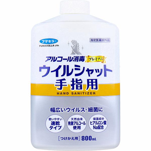 【10個セット】 フマキラー アルコール消毒プレミアム ウイルシャット手指用 つけかえ用 800mL