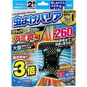 【6個セット】 フマキラー 虫よけバリアブラック3Xパワー アミ戸用 260日用 2個入