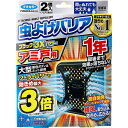 【10個セット】 フマキラー 虫よけバリアブラック3Xパワー アミ戸用 1年用 2個入 殺虫剤 虫除け 洗剤 網戸用 不快害虫用 害虫 吊り下げ 虫よけバリア ...