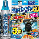 ※この商品は配送会社の都合により、北海道・沖縄・離島にはお届けできません。 ご注文が確認された場合、キャンセルさせて頂く可能性がございますのであらかじめご了承ください。アミ戸に虫を寄せ付けない。【虫よけバリアブラック3Xパワー アミ戸用 260日用】●ソーラーパワーで効きめ最大3倍！横風を取り込み、効率的に薬剤を蒸散させる独自構造です。●ソーラーパワーで虫よけ効果アップ。有効成分を効率的に蒸散できる大型サイズ。黒色ボディと黒色ネットが太陽光を吸収、温度が上昇することにより有効成分の蒸散量が増加します。早朝や夜間、雨天・くもりなど日光が当たらない時間帯も薬剤が蒸散。しっかり虫よけ効果を発揮します。●使い終わりまで虫よけ効果を発揮します。●「ウインドキャッチ構造」採用。容器に対して横方向の風を取り込み、薬剤をより効率的に蒸散させます。●アミ戸に貼っておくだけで、窓等からのイヤな虫の侵入を長期間防ぎます。大型の面ファスナーでしっかり固定できます。【虫よけバリアスプレー アミ戸窓ガラス 450mL】●4連ワイド噴射でラクラク処理！気になる場所にスプレーするだけでイヤな虫を退治し、長期間寄せつけません。●殺虫&予防のダブル効果。速効殺虫成分(フタルスリン)と持続殺虫成分(シフルトリン)の働きで、優れた殺虫&予防効果を発揮します。●ベタつきにくい。速乾性に優れた処方なので、窓ガラスに使用してもギラつきやベタつきを最小限に抑えられます。●玄関灯にも使える。●無香料。【虫よけバリアブラック3Xパワー アミ戸用 260日用】★不快害虫用★有効成分ピレスロイド(トランスフルトリン)、酸化防止剤、紫外線吸収剤、溶剤、他1成分★適用害虫ユスリカ、チョウバエ★用途・使用の目安幅約90cm、高さ190cmまでのアミ戸に1個★使用期間約260日(使用状況により異なります。)★使用方法1.お取替え目安シールを準備する(1)お取替えシールにお取替え目安時期を油性ペンで記入してください。(2)袋を開け、本品を取り出す。(薬剤の蒸散が始まります。)(3)お取替え目安シールを本体裏面に貼付します。2.面ファスナーをはがし、アミ戸に取り付ける(1)本体裏側についている面ファスナーの片面をはがしてください。(2)アミ戸の外側からアミ戸の上角付近に本体側の面ファスナーを押し当てててください。アミ戸の内側から(1)ではがした面ファスナーを本体側の面ファスナーに重ね合わせ、取り付けてください。【虫よけバリアスプレー アミ戸窓ガラス 450mL】★適用害虫カメムシ、ガ、羽アリ、ユスリカ、ウンカ、ヨコバイ、チョウバエ、ブユ、アブ、ハチ、クモ★有効成分ピレスロイド(シフルトリン、d-T80-フタルスリン)、イソパラフィン、LPガス、その他の2成分★使用方法◇塗布処理の場合・窓・ドア等を閉めて噴射気体が屋内に入らないようにし噴射する。・対象物から約30cm離し屋外側から全体に均一に噴射してください。アミ戸：90cm×180cmに約8秒噴射してください。窓ガラス：ガラス面の汚れを洗剤等で十分落とし、乾いた状態で使用してください。玄関灯：明かりを消してご使用ください。◇直接処理の場合屋外の害虫に適量を直接噴射してください。個装サイズ：213X320X65mm個装重量：約490g内容量：ブラック3Xパワー 260日+スプレー450mLケースサイズ：55.8X25X43.8cmケース重量：約8.9kg製造国：日本※この商品は配送会社の都合により、北海道・沖縄・離島にはお届けできません。 ご注文が確認された場合、キャンセルさせて頂く可能性がございますのであらかじめご了承ください。