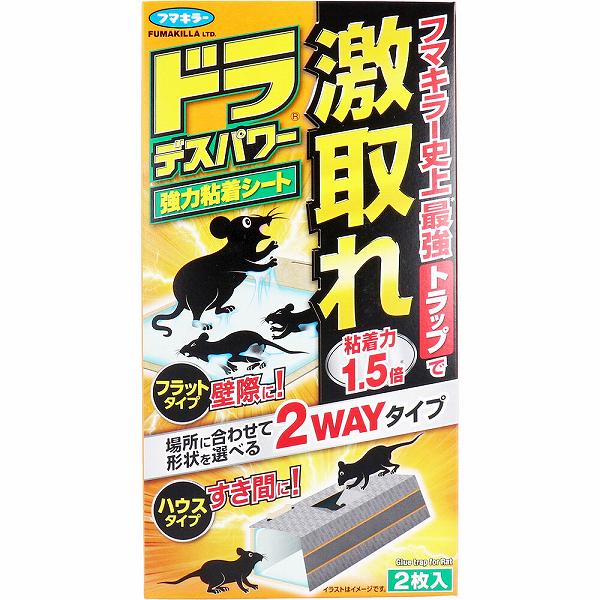 フマキラー ドラ デスパワー 強力粘着シート 2枚入 殺虫剤 激取れ 虫除け 害虫駆除 駆除剤 強力 殺鼠剤 忌避 置くだけ 駆除 忌避剤 害獣対策 捕獲 対策 屋内 ねずみとり ドラデスパワー ネズミ ネズミ捕り ネズミ駆除 フラットタイプ 園芸