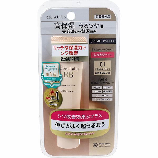 【15個セット】 モイストラボ BBエッセンスクリーム＜ナチュラルベージュ＞ 30g