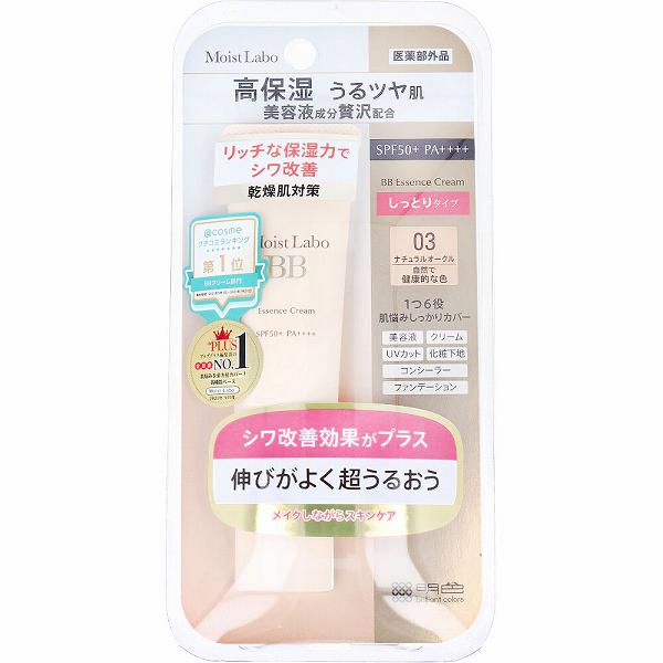 【48個セット】モイストラボ BBエッセンスクリーム＜ナチュラルオークル＞ 30g