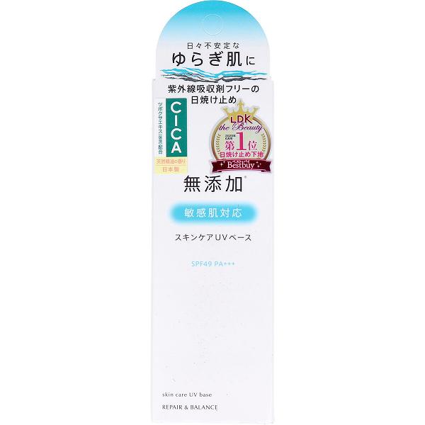 【20個セット】 リペア&バランス スキンケアUVベース 敏感肌用UV化粧下地 SPF49 PA+++ 40g ざらつき ニキビ バランス 化粧下地 エイジング ライト スキンケア 保湿 敏感肌用 シトラスハーブ うるおい リペア 日焼けどめ 敏感肌 日本製