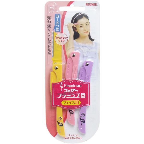 【2個セット】 フェザー フラミンゴS 顔そり用 FLS 3本入 ムダ毛 ガードつき 使いやすい 安全 旅行 スキンケア 顔そり 折りたたみ かみそり エチケッ...