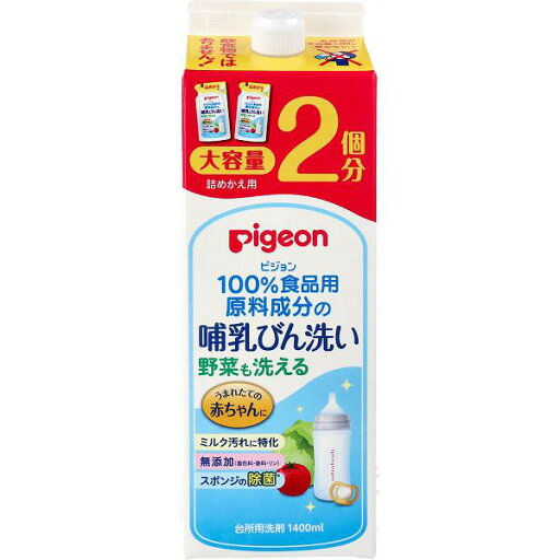 ピジョン 哺乳びん洗い 詰替用 1.4L 食器用洗剤 哺乳瓶 食器用 ベビー用 洗剤 詰替 ベビーグッズ 徳用 哺乳 スポンジの除菌 育児 食器 産科 新生児用品 あかちゃん 乳児 出産祝い 赤ちゃん用品 ベビー 哺乳瓶洗い 大容量 ツメカエ 野菜洗い ピジョン 哺乳びん洗い 詰替用 1.4L 食器用洗剤 哺乳瓶 食器用 ベビー用 洗剤 詰替 ベビーグッズ 徳用 哺乳 スポンジの除菌 育児 食器 産科 新生児用品 あかちゃん 乳児 出産祝い 赤ちゃん用品 ベビー 哺乳瓶洗い 大容量 ツメカエ 野菜洗い
