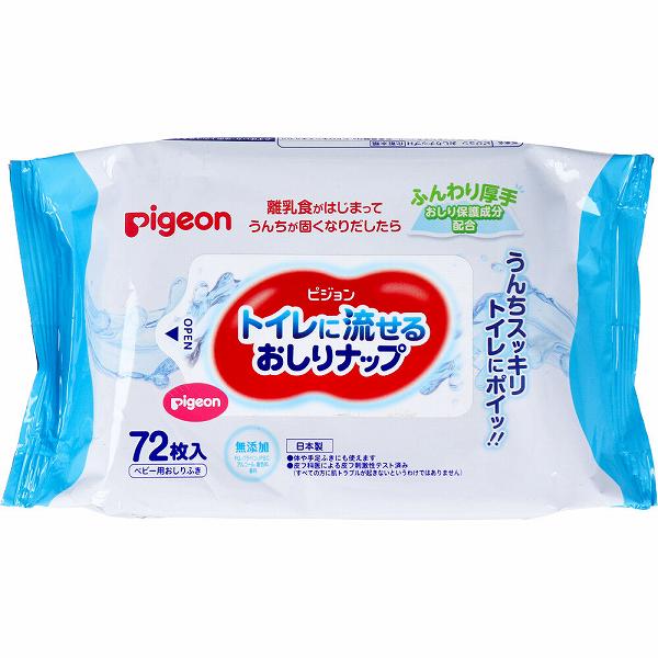 【10個セット】 ピジョン トイレに流せるおしりナップ ふんわり厚手 72枚入 お尻ふき おでかけ 乳児 おしり拭き 流せる ベビー 大容量 流せるタイプ ウエットティッシュ おしりふき おしりナップ 排泄関連 ナチュラル 赤ちゃん トイレ お尻拭き 幼児 厚手 トイレに