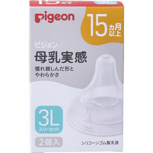 ※この商品は配送会社の都合により、北海道・沖縄・離島にはお届けできません。 ご注文が確認された場合、キャンセルさせて頂く可能性がございますのであらかじめご了承ください。いつでもおっぱいと併用しやすく、安心して母乳育児を続けられます。赤ちゃんの適切な吸着(ラッチオン)となめらかな舌の動きを叶え、母乳育児を心地よくアシストします。●乳首をくわえる深さの目安となる「ラッチオンライン」・赤ちゃんが乳首をくわえる深さの目安となる波型のライン。赤ちゃんにどこまでくわえさせていいのか不安なママとパパのための「くわえる深さ」の目安となるラインです。・この「ラッチオンライン」が、赤ちゃんの適切な吸着(ラッチオン)へ導き、スムーズな授乳をサポートします。※ラッチオンとは、赤ちゃんがママの乳首に吸いつこうとするタイミングに合わせて、ママが自分の乳首を赤ちゃんのおくちに含ませること。ラッチオンが上手くいくと、赤ちゃんの哺乳とママの授乳がスムーズに開始できます。●赤ちゃんのなめらかな舌の動きを叶える「やわらかさ」・赤ちゃんにスムーズに飲んでもらうためには、哺乳びんの乳首にもママのおっぱいのような「やわらかさ」が必要です。それを実現するために開発された、母乳実感乳首専用のシリコーンゴムを採用。ママの乳首のやわらかさに、また一歩近づきました。●母乳実感乳首 15ヵ月以上／3L・耐久性にすぐれたシリコーンゴム製。・15ヵ月以上の離乳完了期のお子さまにおすすめの、3Lサイズ(スリーカット)。・哺乳の3原則「吸着(きゅうちゃく)」「吸啜(きゅうてつ)」「嚥下(えんげ)」をサポートします。「吸着」サポート：おっぱいに近づけ、スムーズな舌の動きをさまたげないもっちり触感「吸啜」サポート：お口に密着できるぴたっとカーブ、適切なくわえこみ目安ラッチオンライン「嚥下」サポート：「成長・発達」に合わせて設計した吸い穴形状【材質】合成ゴム(シリコーンゴム)【仕様】乳首の吸い穴の形状：スリーカット消毒方法：煮沸消毒○／電子レンジ消毒○／薬液消毒○【注意】★この乳首は次の商品以外には使用できません。・ピジョン 母乳実感哺乳びん・ピジョン マグマグコロンスパウト※スリムタイプ哺乳びんは使用できません。【お手入れ方法】・はじめてご使用になる前にも必ず洗浄・消毒してください。・通気バルブを保護するため、安心な白い粉末状の食品添加物を塗布してあります。また、材料の特性上、成分の一部が染み出すことがあります。安全なものですがはじめに洗ってからご使用ください。・ご使用後は、すぐにぬるま湯につけ、「ピジョン哺乳びん洗い」などで洗います。・通気バルブと通気孔、吸い穴は両手でやさしくもみ洗いをしてください。強く洗ったり、引っ張ったりするとバルブが避けて、モレの原因になります。・セットする前に座板部の通気バルブを裏から引っ張り、通気バルブが開くか確認してください。【セットのしかた】・キャップの上からセットしてください。(1)乳首の座板部分をギュッとつぶすようにして持ち、キャップの上から乳首座板の片側をすっと差し込みます。(2)両手の親指で座板全体をキャップの内側にはめ込みます。(3)セット完了です。ひっくり返して、通気バルブの横を押すと開くか、座板がゆがんでいないかを確認してください。【乳首サイズの選び方】※赤ちゃんの発達に合わせて選べる6サイズ・発達に合っていない多すぎる流量は、赤ちゃんの呼吸に負担をかけることがわかっています。赤ちゃんの発達に合わせた適切な量が飲めるように、乳首の吸い穴の形や大きさを変えて6サイズから選べるようにしています。※同じ月齢でも飲み方には個人差があります。成長と飲み方に合わせて、赤ちゃんに合った乳首を選びましょう。※1回の授乳で、母乳と同じ10〜15分(9ヵ月以上は5〜10分)かけて飲むのが乳首選びのひとつの目安です。・SS(丸穴)：0ヵ月〜(飲む目安：50mLなら約10分)※生後すぐの赤ちゃんに・S(丸穴)：1ヵ月頃〜(飲む目安：100mLなら約10分)・M(スリーカット)：3ヵ月頃〜(飲む目安：150mLなら約10分)・L(スリーカット)：6ヵ月頃〜(飲む目安：200mLなら約10分)・LL(スリーカット)：9ヵ月以上(飲む目安：200mLなら約5分)・3L(スリーカット)15ヵ月以上離乳完了期向け穴形状個装サイズ：55X85X49mm個装重量：約43g内容量：2個入ケースサイズ：27X14X46cmケース重量：約2.9kg製造国：タイ※この商品は配送会社の都合により、北海道・沖縄・離島にはお届けできません。 ご注文が確認された場合、キャンセルさせて頂く可能性がございますのであらかじめご了承ください。