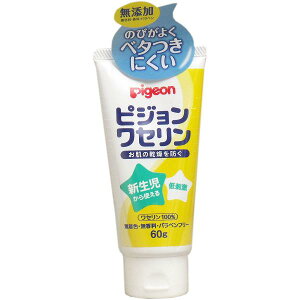 【50個セット】ピジョン ワセリン 60g