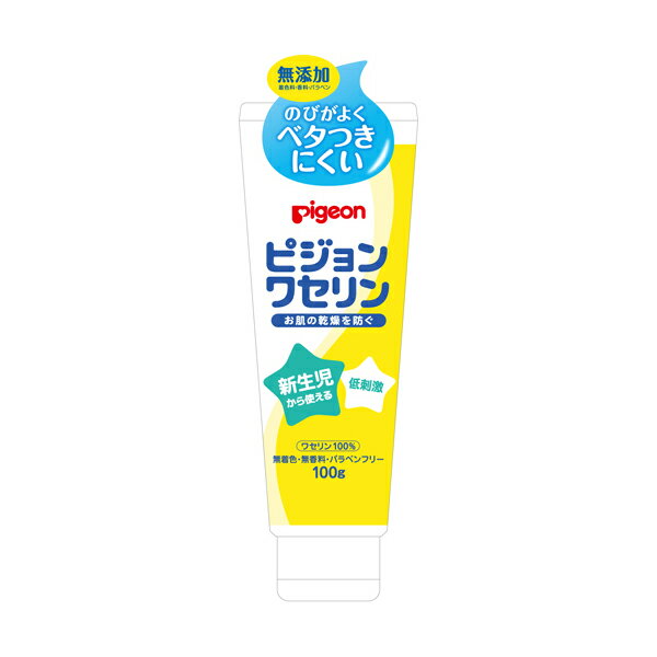 【5個セット】 ピジョン ワセリン 100g ベビー用 医療 使いやすい 滑らか ベビーグッズ 潤い クリーム 肌トラブル あかちゃん スキンケア 保湿 赤ちゃん用品 効果 ベビー ベビークリーム 大容量 ノンパラベン 白色 低刺激 アトピー ボディケア 新生児 看護 日本製