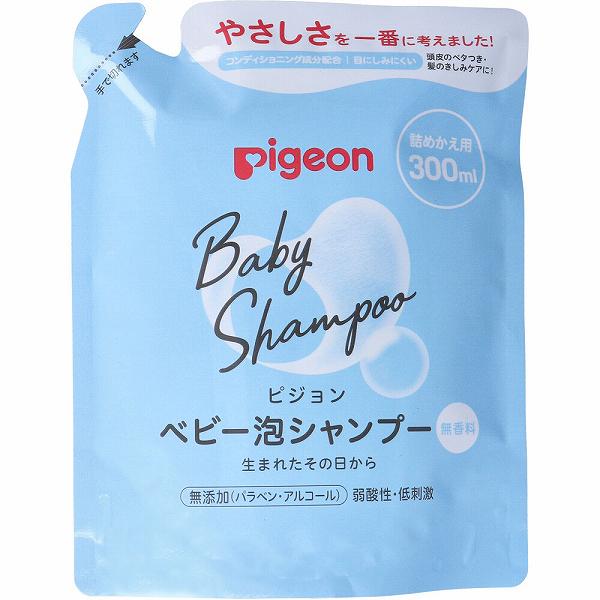 【15個セット】 ピジョン ベビー泡シャンプー 無香料 詰替用 300mL