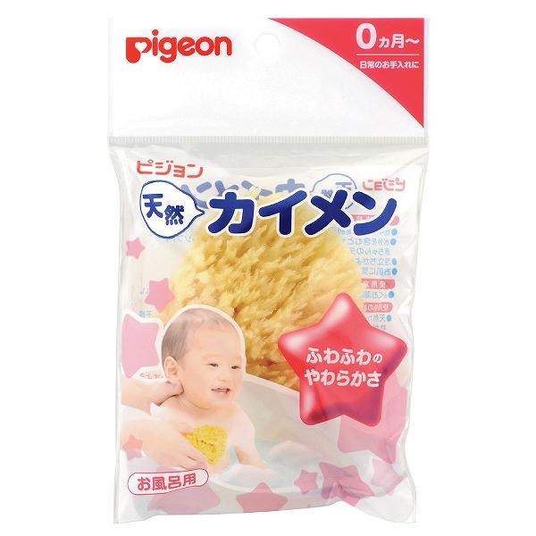 【2個セット】 ピジョン 天然カイメン お風呂用