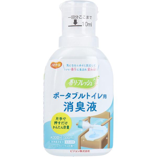 【20個セット】 ハビナース ポータブルトイレ用 消臭液 香リ・フレッシュ 300mL