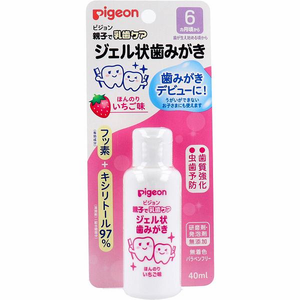 【2個セット】ピジョン 親子で乳歯ケア ジェル状歯みがき いちご味 40mL