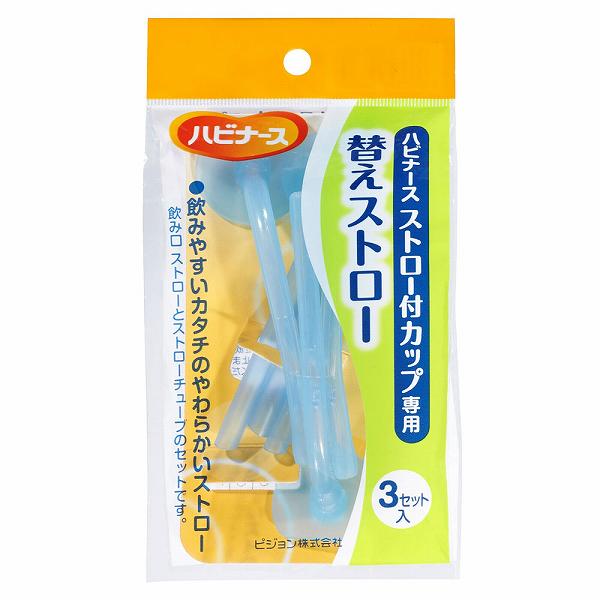 ※この商品は配送会社の都合により、北海道・沖縄・離島にはお届けできません。 ご注文が確認された場合、キャンセルさせて頂く可能性がございますのであらかじめご了承ください。飲みやすいカタチと口あたりのやさしいストローです。飲み口 ストローとストローチューブのセットです。＜ハビナース ストロー付カップ とは・・・＞●飲みやすいカタチと口あたりのやさしいストロー付カップです。●飲み口の向きが簡単に変えられます。●片手でも両手でも持てるので握力の弱い方にも安心。●お手入れ簡単で衛生的です。　【材質】飲み口 ストロー・・・シリコーンゴムストローチューブ・・・ポリプロピレン【耐熱温度】120度【消毒方法】煮沸、レンジ、薬液：可【ストローの取替え方法】※ストロー付カップの取扱説明書も併せてお読みください。(1)飲み口ストローをフタの裏から通してください。(2)飲み口ストローの根元をつまんで、パチンと止まるまで引っぱってください。(3)ストローチューブを飲み口ストローにギュッと止まるところまで差し込んでください。【ご注意】・ハビナースストロー付カップ専用です。・他の商品にはお使いになれません。・『ピジョンストロー付カップ』にはお使いになれません。個装サイズ：90X165X30mm個装重量：約20g内容量：3セット入製造国：中国※この商品は配送会社の都合により、北海道・沖縄・離島にはお届けできません。 ご注文が確認された場合、キャンセルさせて頂く可能性がございますのであらかじめご了承ください。