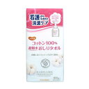 【2個セット】 ハビナース コットン100% 超吸水おしりタオル 100枚入 使い捨て お尻ふき 使いやすい サポート 施設 高齢者 高齢 ドライシート 育児 ...